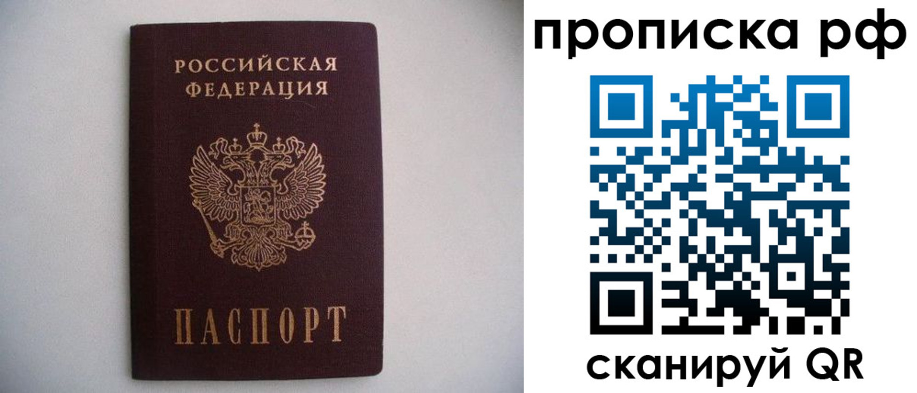 временная регистрация гарантия в Лангепасе