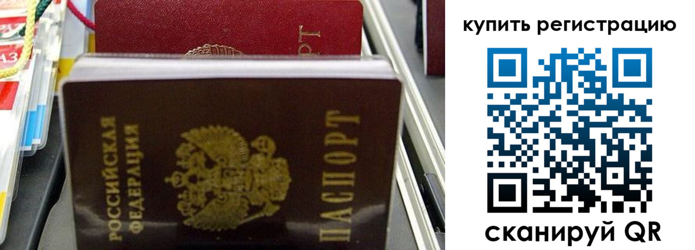 прописка иностранных граждан в Лангепасе