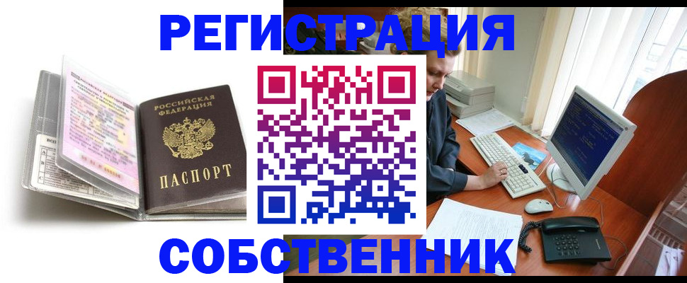 купить прописку в Лангепасе