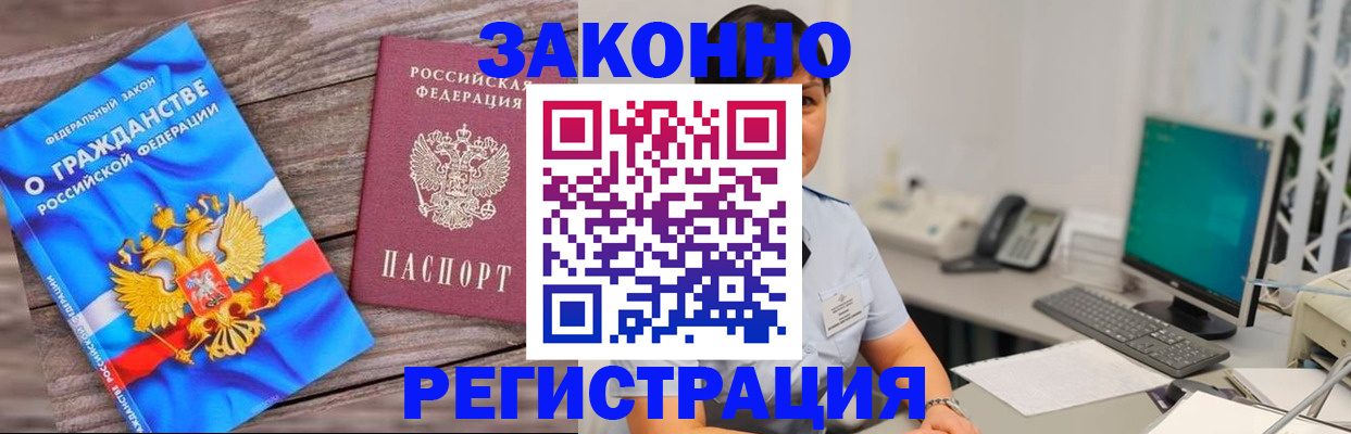 временная регистрация купить в Лангепасе